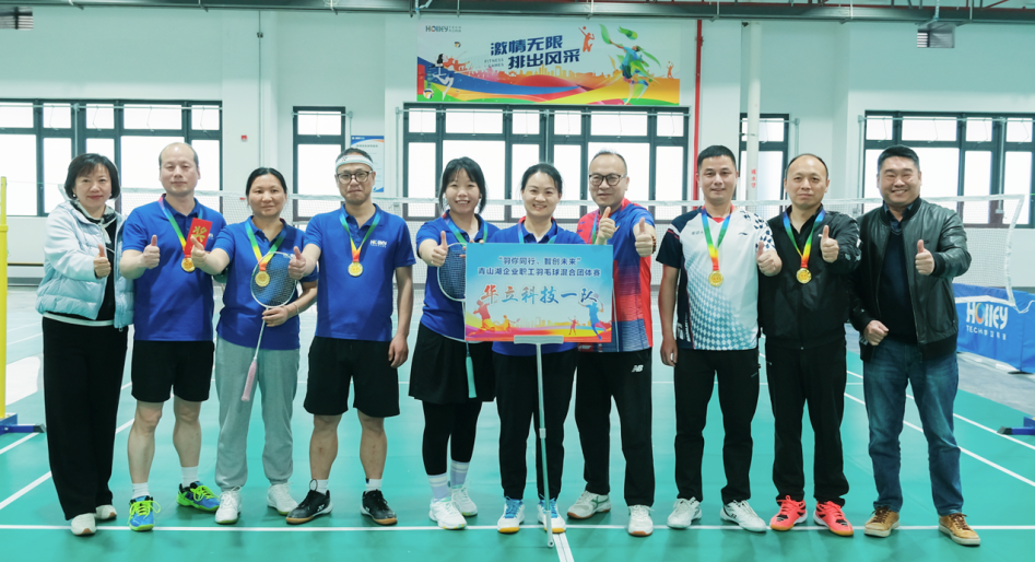 揮拍展風采，拼搏促交流