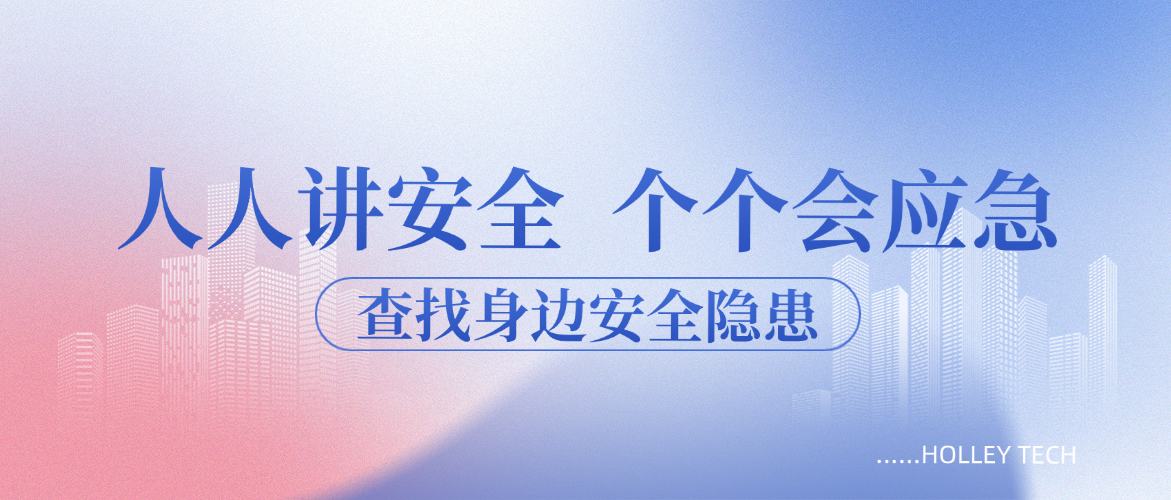 “安全生產(chǎn)月”實(shí)戰(zhàn)演練圓滿舉行——以練促防，以演備戰(zhàn)，筑牢安全防線