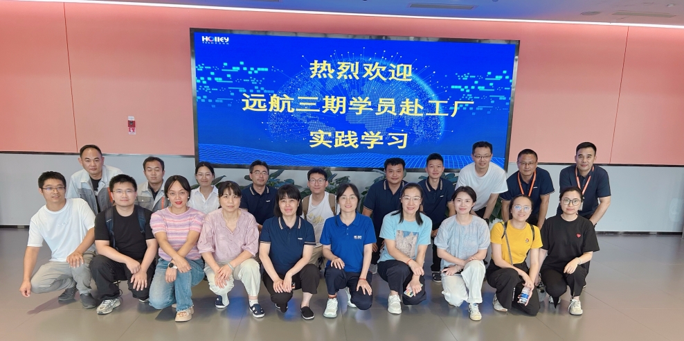 遠(yuǎn)航三期學(xué)員實(shí)戰(zhàn)學(xué)習(xí)：解鎖青山湖綠色智造基地的科技密碼