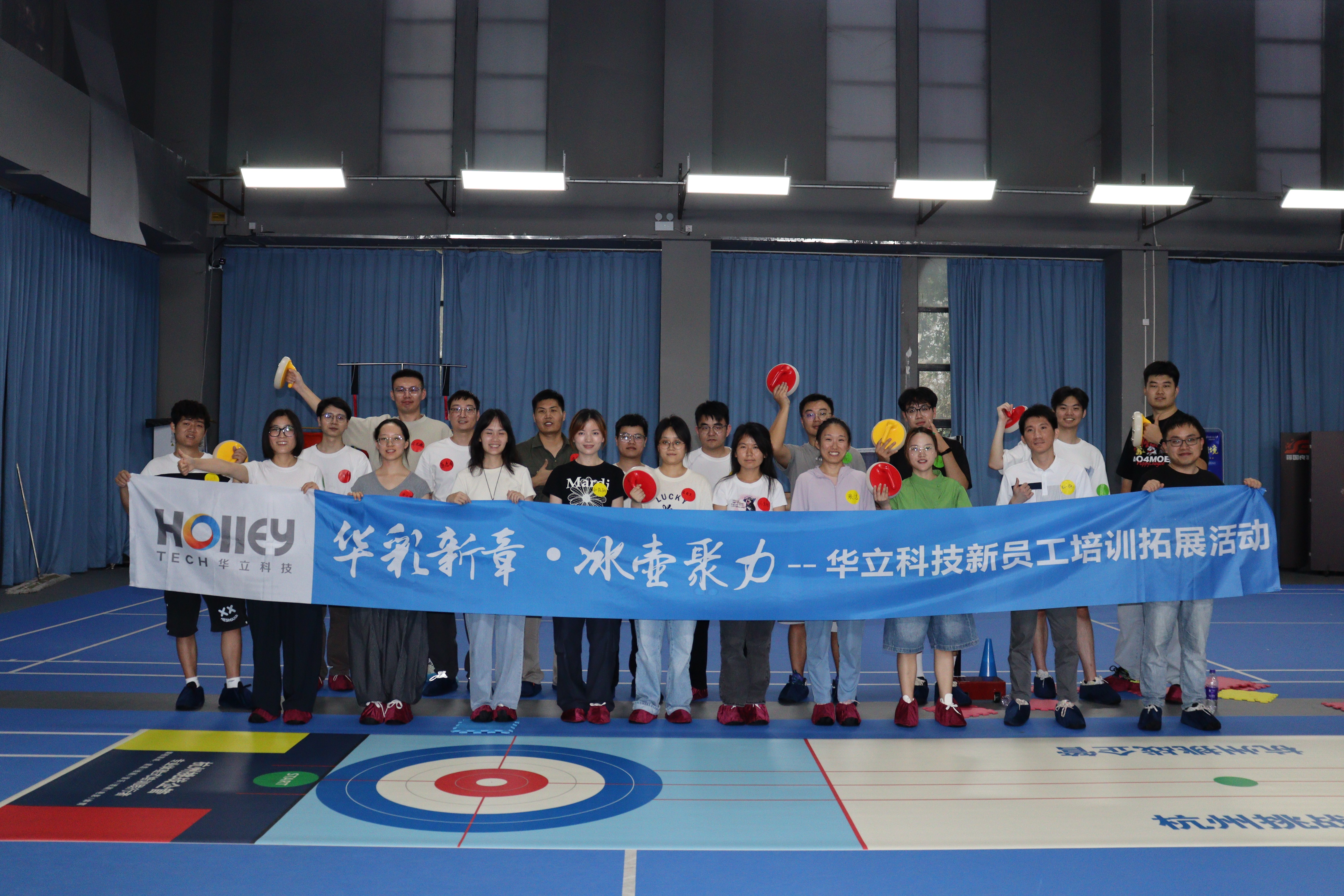 匯新力，創(chuàng)未來(lái) | 華立科技2025年第二期新員工培訓(xùn)精彩回顧